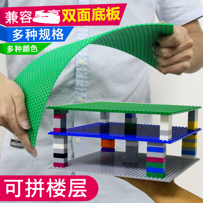 Picture of Children's DIY compatible Lego toy 32*32 small particle building blocks double-sided base plate patchwork blocks direct sales