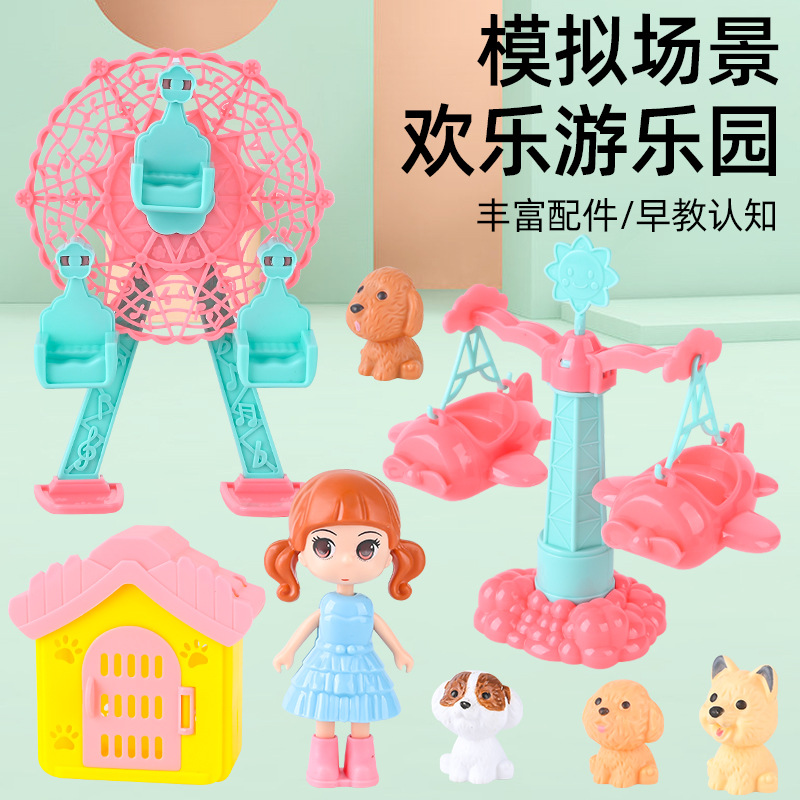 Children's Play House Toys, Happy Amusement Park, Roller Coaster, Playground Set, Parent-Child Interactive Girl Toys