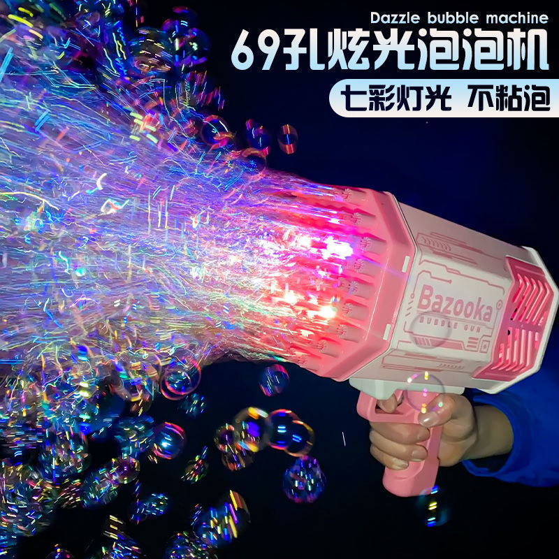 Picture of Shake the same 69-hole bubble machine children's hand-held Gatling Bazooka bubble gun electric toy
