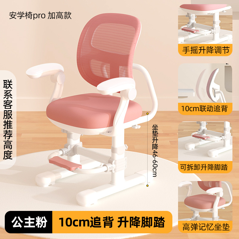 Picture of Children's Learning Chair Primary School Students' Writing Chair Adjustable Chair Household Stool Lifting Correct Sitting Position Chair