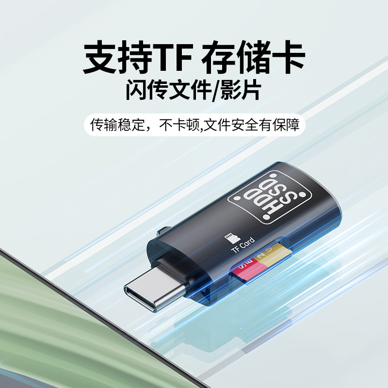 Picture of 3.0USB USB memory card reader to Typec mobile phone adapter otg multi-function 3.0U disk adapter