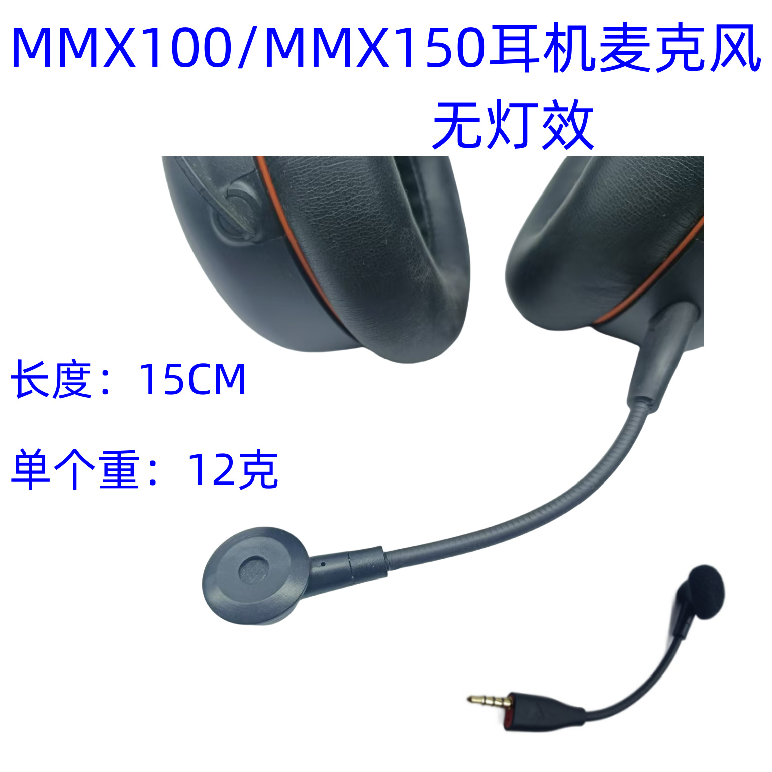 For MMX100/MMX150 game headset dedicated microphone replacement microphone repair MIC microphone