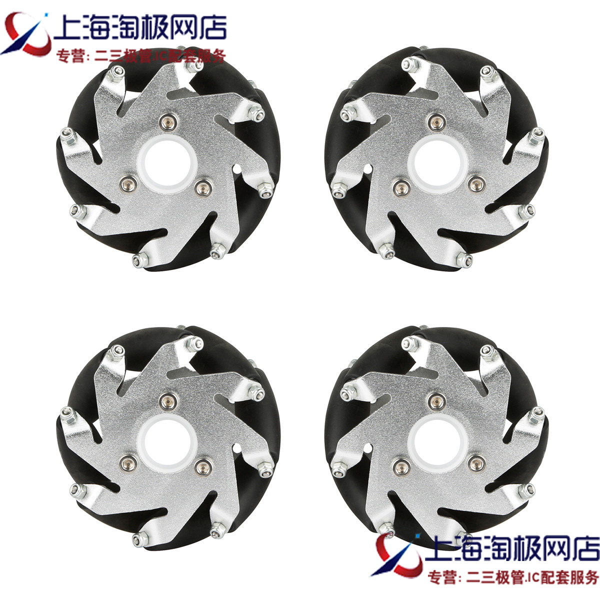 4 sets of McNum wheel wheat wheel diameter 60/75MM omnidirectional wheel universal wheel mecanum wheel