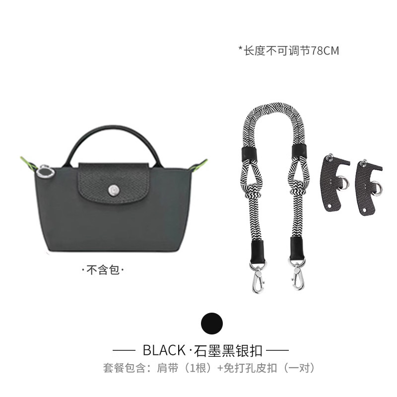 Picture of Factory direct Longxiang mini bag shoulder strap Longxiang longcham mini dumpling bag transformation strap rope