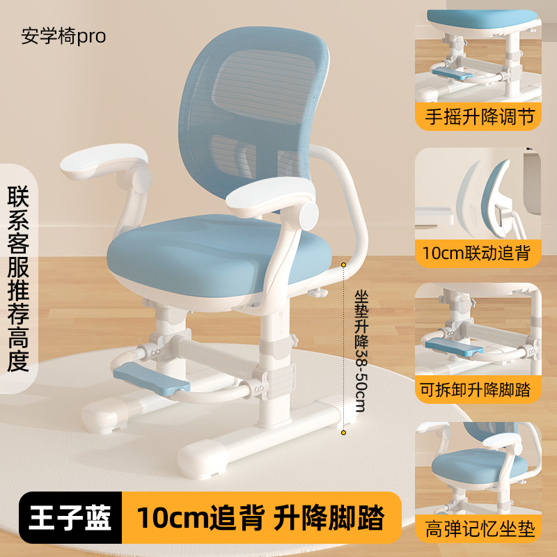 Picture of Children's Learning Chair Primary School Students' Writing Chair Adjustable Chair Household Stool Lifting Correct Sitting Position Chair