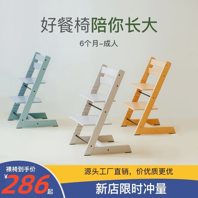 Solid wood growth chair liftable multifunctional children's dining chair baby chair baby study seat dining table dining room for home use