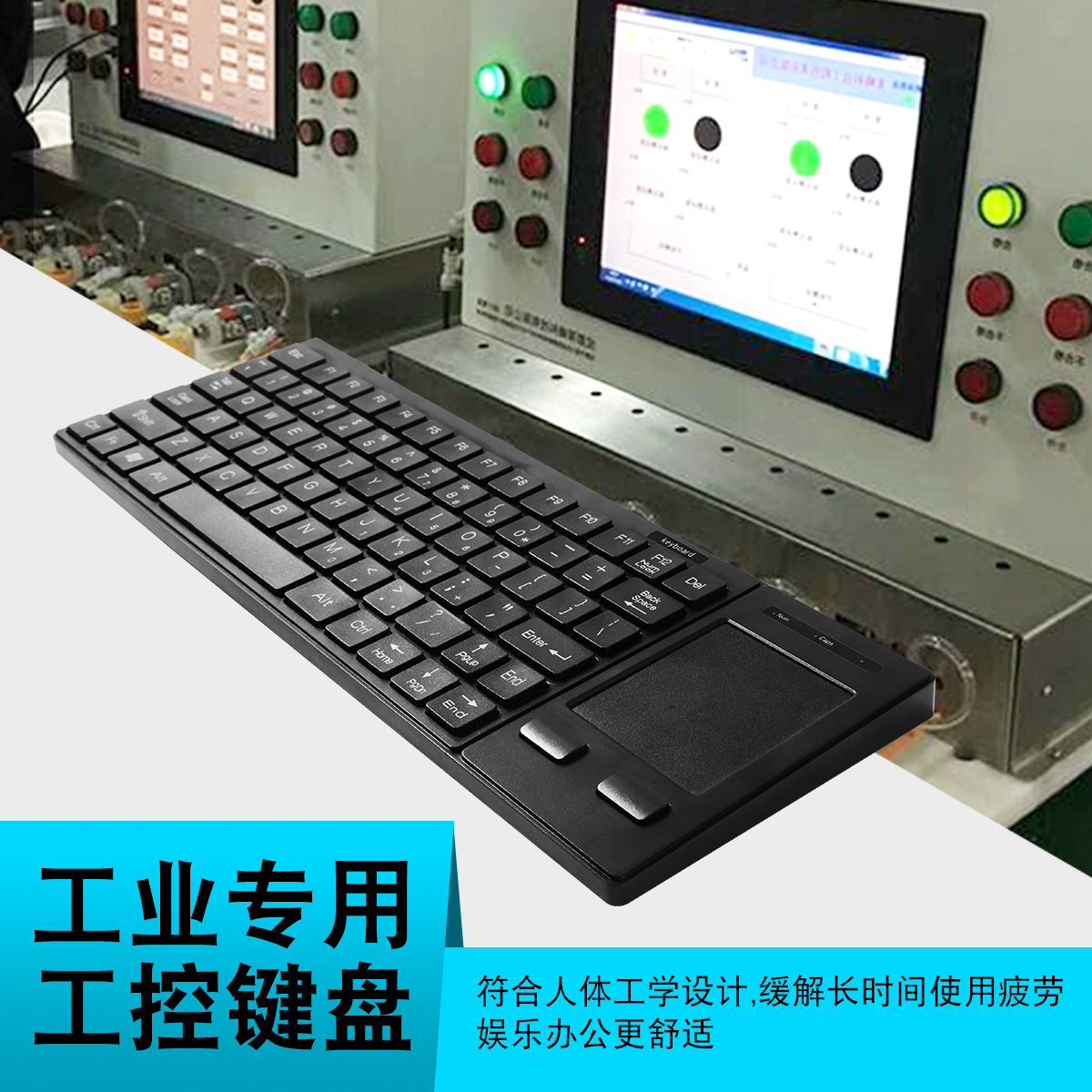 Picture of Integrated industrial keyboard mouse USB/PS2 Touch Mouse board industrial network Cabinet industrial control digital room