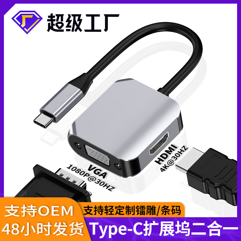 Picture of Cross-border type-c docking station expands usb splitter to hdmi vga hub multi-function cable