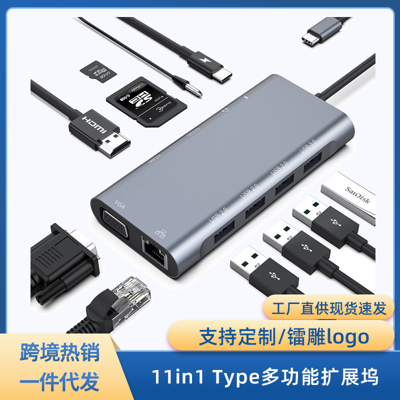 Picture of Cross-border 11in1usb3.0hub hub for Apple laptop multi-function typec docking station