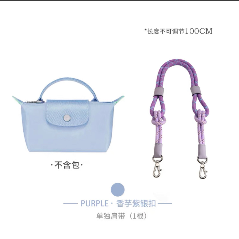 Picture of Factory direct Longxiang mini bag shoulder strap Longxiang longcham mini dumpling bag transformation strap rope