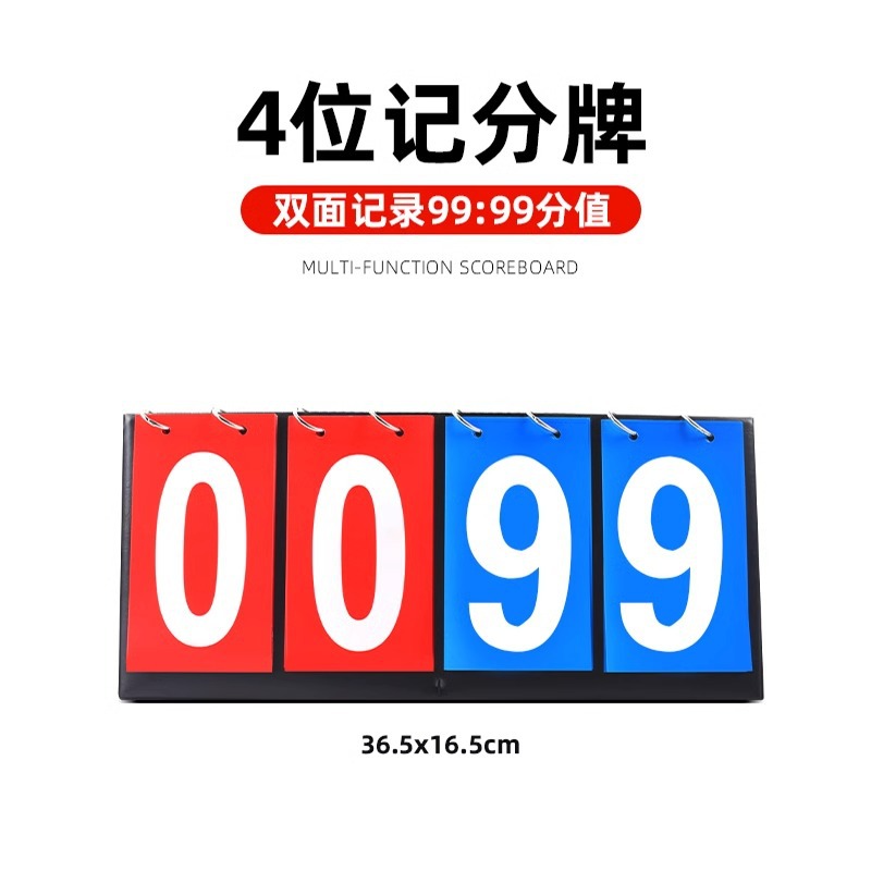 Picture of Scoreboard Basketball Scoreboard Football Table Tennis Billiards Game Counting Flip Scoreboard Four-digit Scoreboard