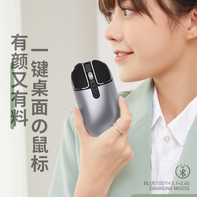Picture of Cross-border M203 Wireless Mouse Rechargeable Bluetooth Dual-mode Mute Cute Unlimited Office Mouse for Boys and Girls