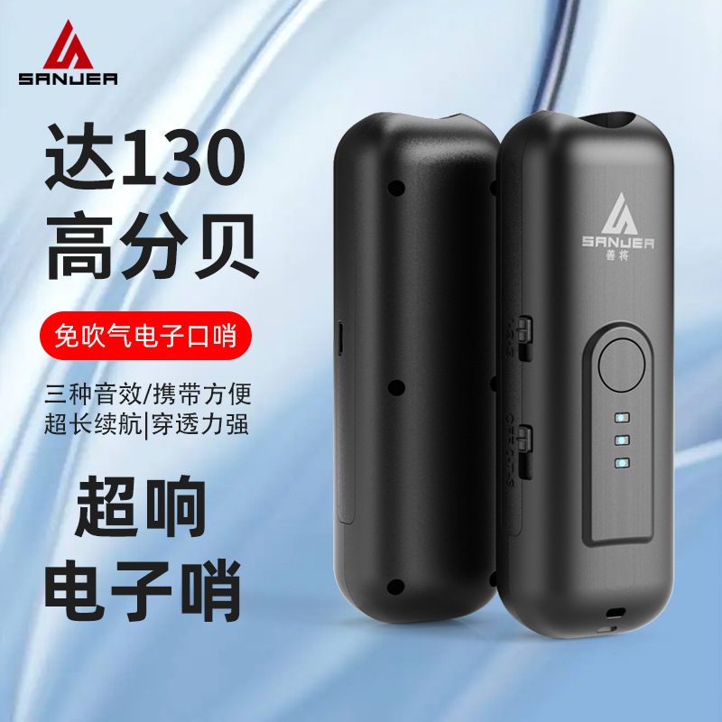 Picture of Electronic whistle traffic command pigeon training super loud basketball referee special super loud whistle PE teacher whistle