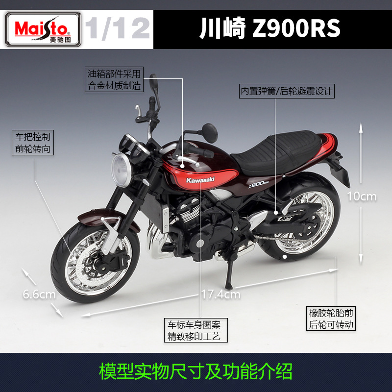 Picture of Meichi Figure 1:12 Kawasaki Kawasaki Z900RS Heavy Machine Simulation Alloy Motorcycle Model Finished Product Ornaments