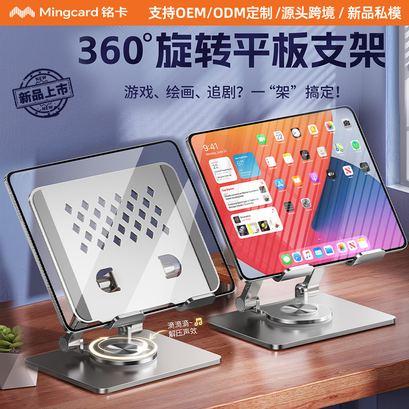 New tablet stand 360 ° rotating metal desktop support frame suitable for ipad mobile phone universal rack