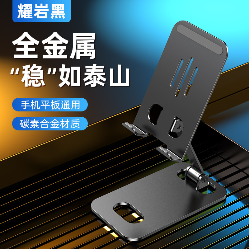 Picture of Metal aluminum alloy rotating mobile phone stand folding desktop mobile phone stand lazy portable tablet support PAD