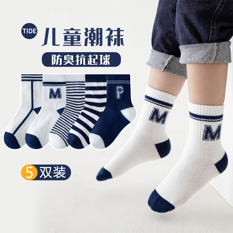 Picture of Children's socks spring and autumn cotton mid-calf length socks boys boys sports tide socks teenagers students autumn and winter cotton socks