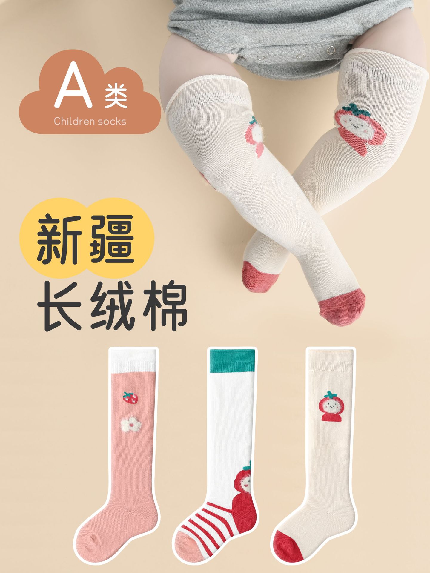 Spring and Autumn Long Baby Socks New Product Pure Cotton Class a Over-The-Knee Baby Socks Cartoon High-Tube Newborn Socks Wholesale