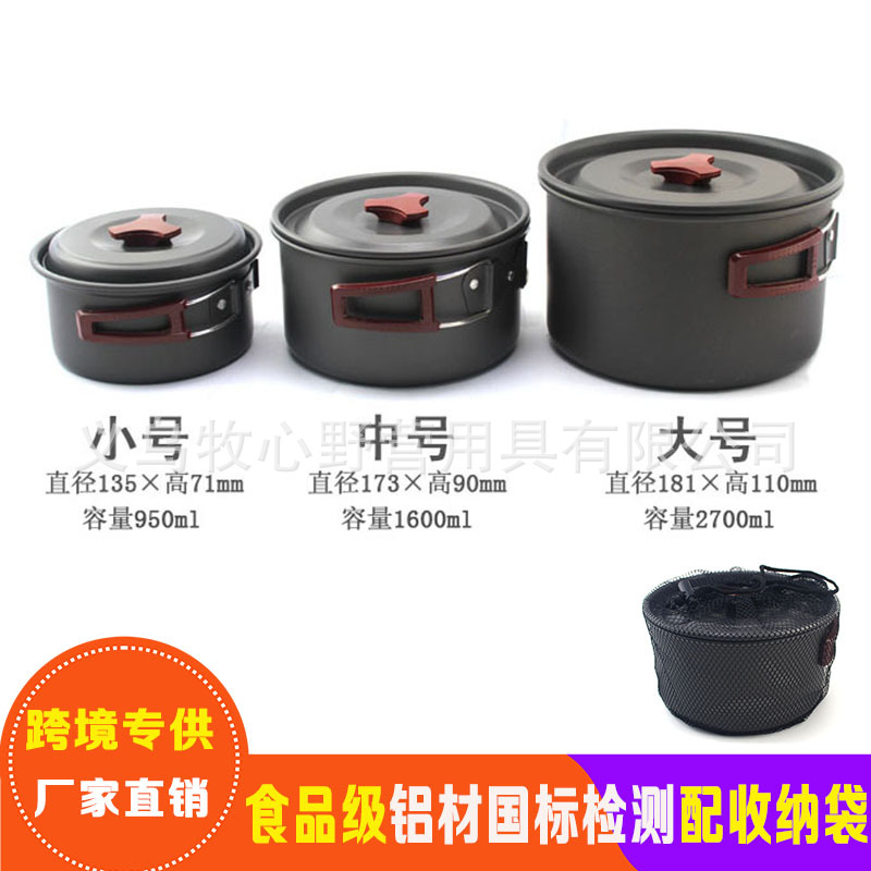 Outdoor equipment single pot set aluminum alloy oxidation pot set outdoor supplies cookware single pot Large Medium Small size
