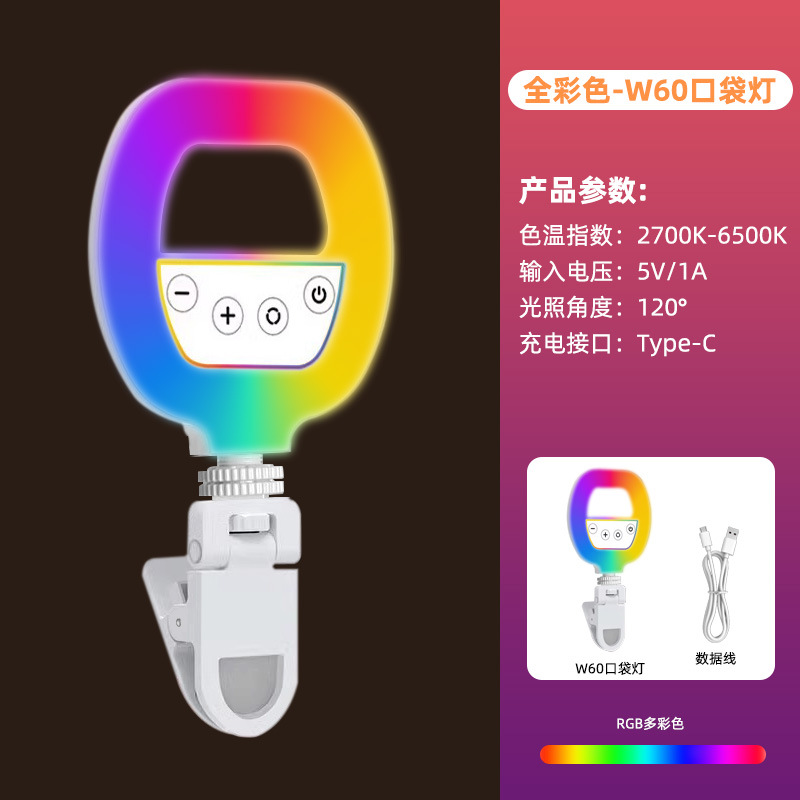 Picture of Mobile phone live pocket lighting lamp desktop led ring handheld special mirror makeup table W60 beauty pocket lamp