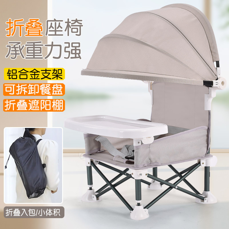 Multifunctional Baby Dining Chair Cross-border Portable Travel Outdoor Eating Seat Lightweight Beach Chair Children's Folding Chair