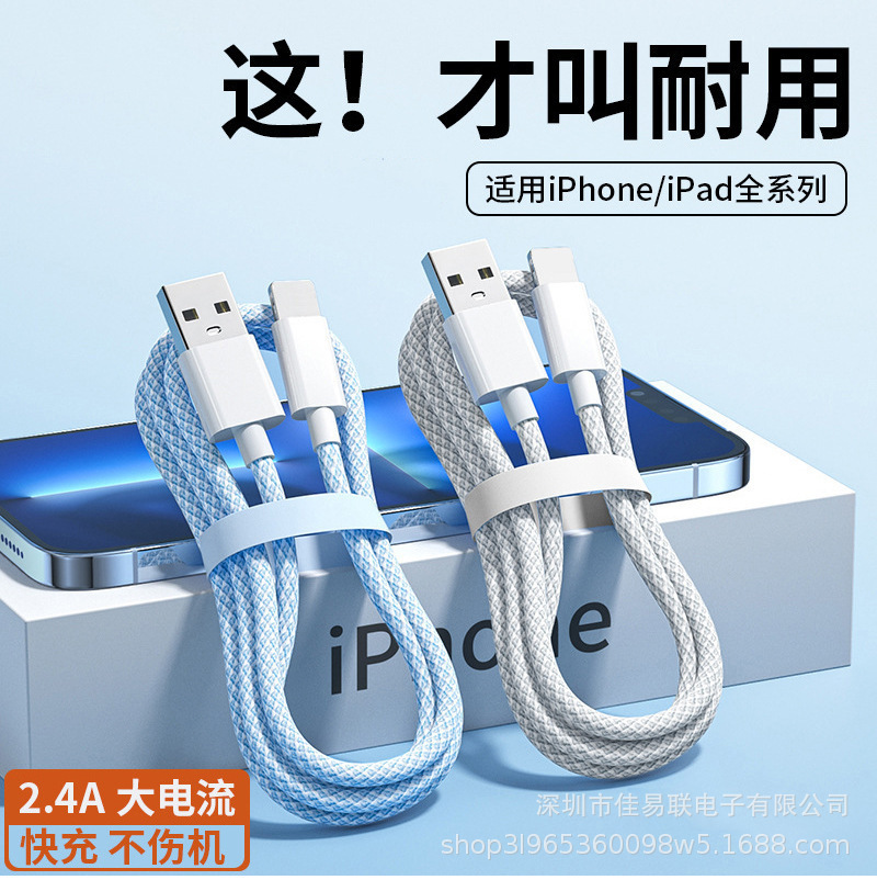 Picture of Suitable for Apple 15 Double-Ended Typec Data Cable Fishnet Braided 20W Fast Charging Pd Charging Cable C to C Fast Charging Cable
