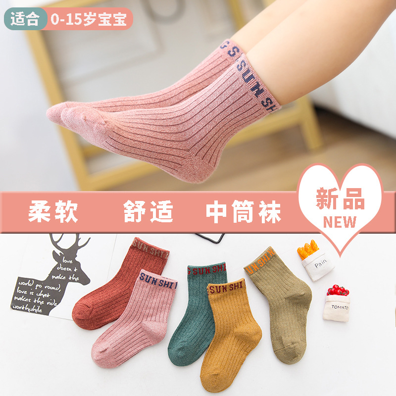 Picture of 2020 Spring and Autumn New Cartoon Children's Socks Cotton Boys and Girls Mid-Tube Socks Student Warm Baby Socks Manufacturer Wholesale