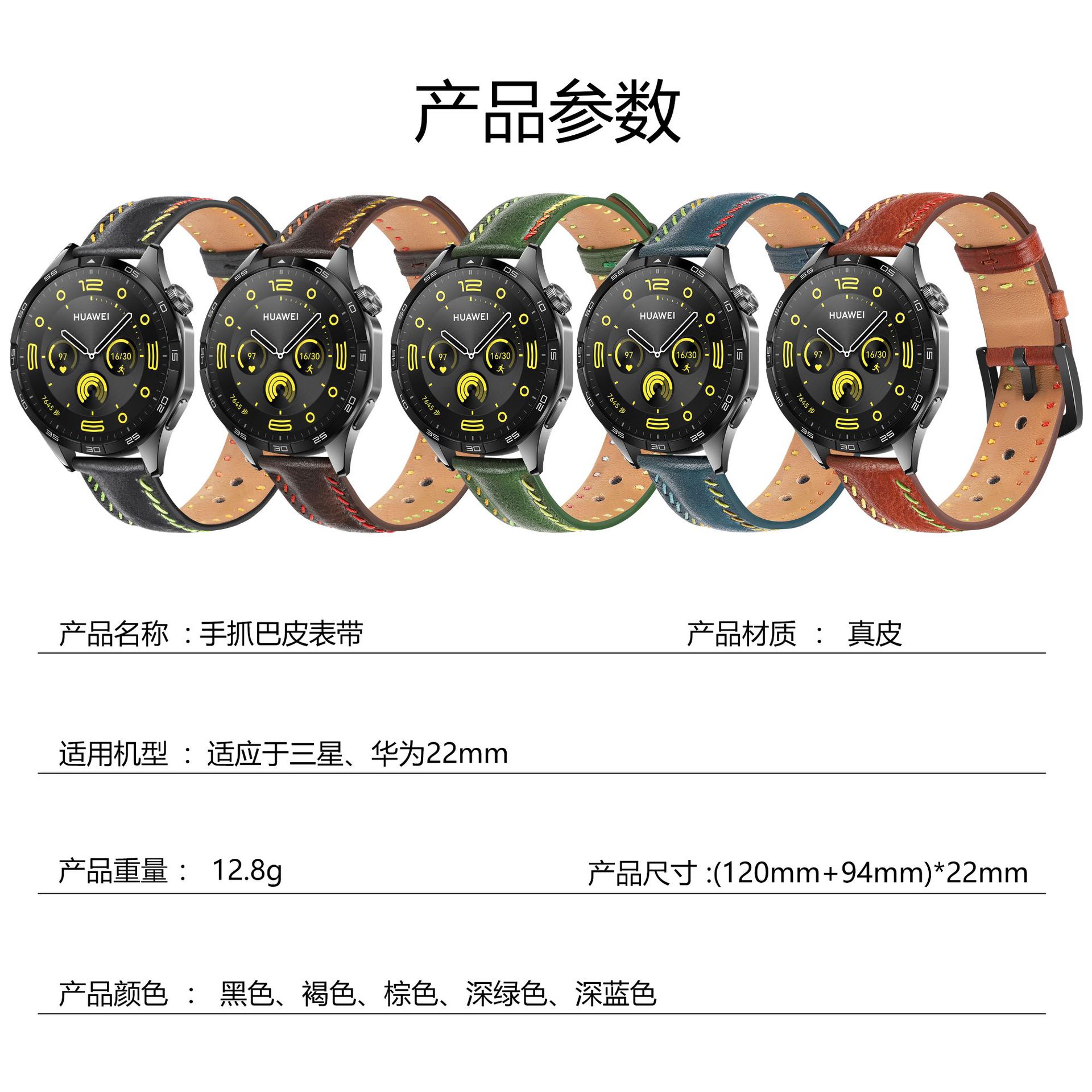 Picture of Suitable for Huawei watch strap genuine leather handmade car line Samsung strap 22mm men and women strap in stock Jiaming Universal