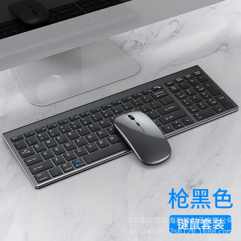 Picture of Yixin 109 2.4g Charging Two-Zone Wireless Keyboard and Mouse Set + Bluetooth Dual-Mode Keyboard and Mouse