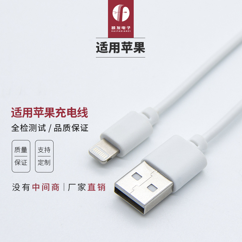Picture of Android charging line manufacturer sample data line for Apple/Type-c/Android Huawei charging head line sample