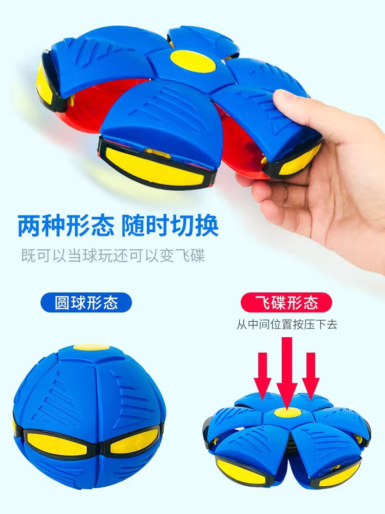 Picture of Step on the ball magic flying saucer ball luminous decompression deformation release bouncing ball Frisbee parent-child interactive toy ball