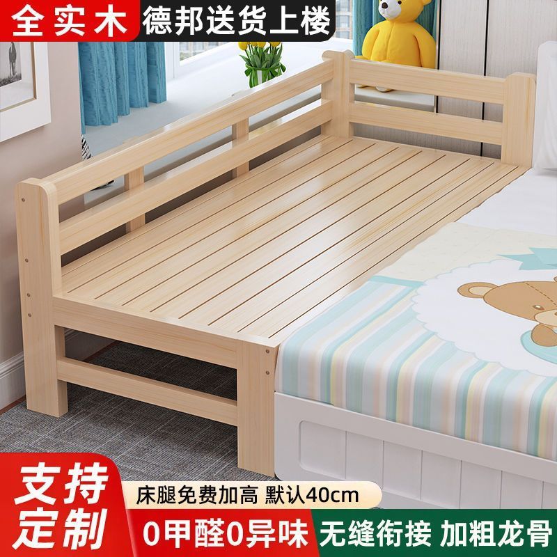 Solid Wood Children's Bed Splicing Bed with Guardrails Extended and Widened Baby Bedside Crib Splicing Large Bed