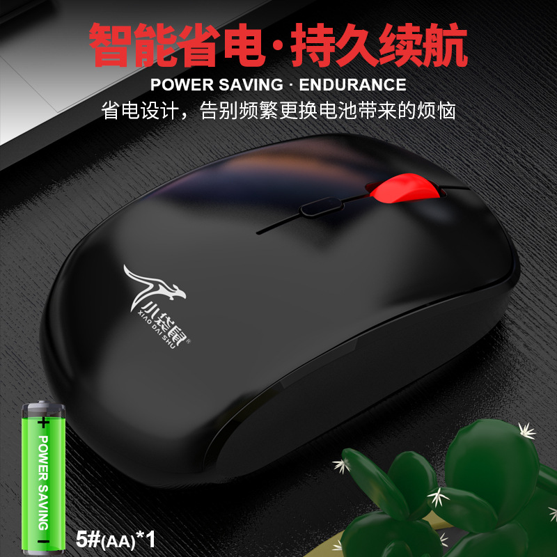 Picture of Small kangaroo DS-8823 Wireless USB optical mouse business office notebook desktop portable mouse