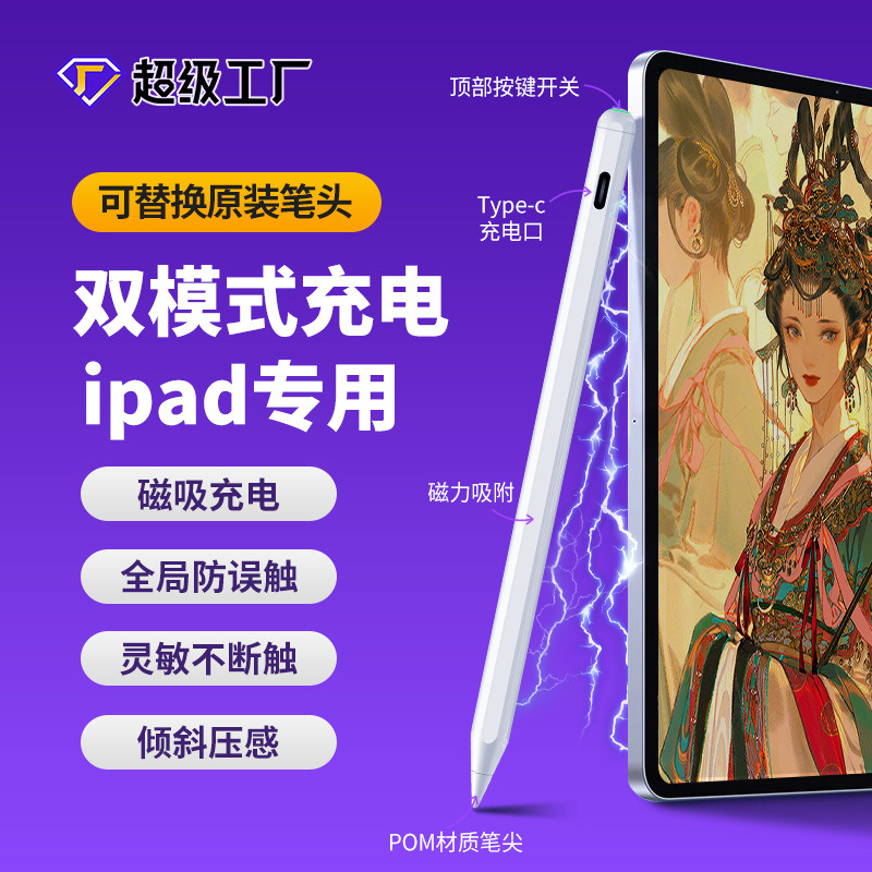 [Strict Selection] Wireless Magnetic Charging Active Apple Capacitive Pen Apple Pencil for iPad Stylus