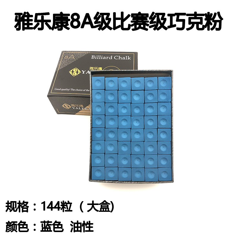 Picture of Big Box Billiard Club Chocolate Powder Black Eight Oily Gun Powder Powder Powder Billiard Shell Powder Billiard Supplies Accessories