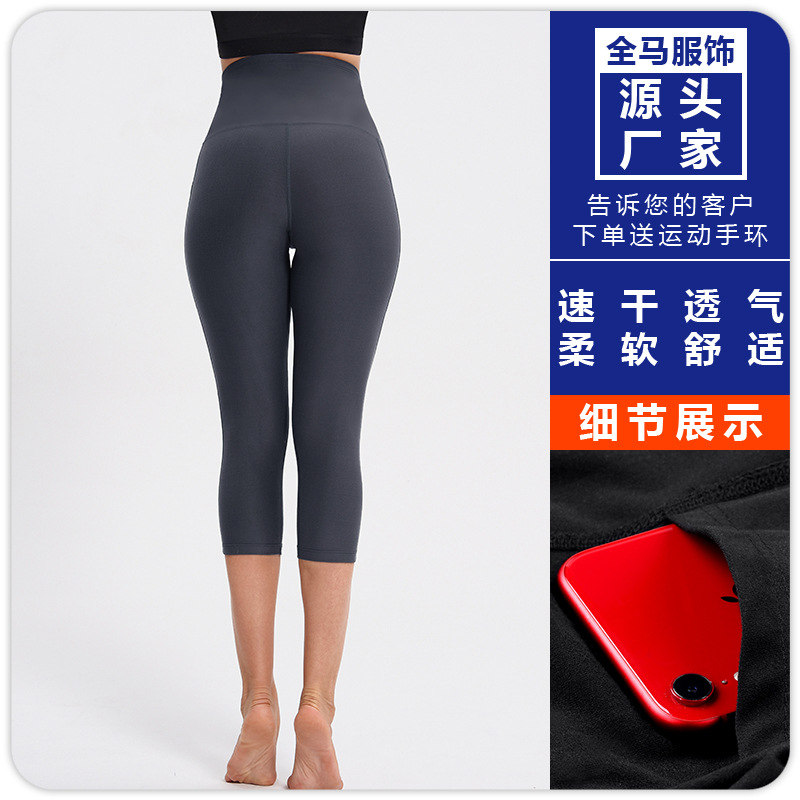 Picture of Yoga Fitness Pants Female Students High Waist Hip-lifting Elastic Capri Pants Quick-drying Breathable Outer-wear Running Tight Sports Pants