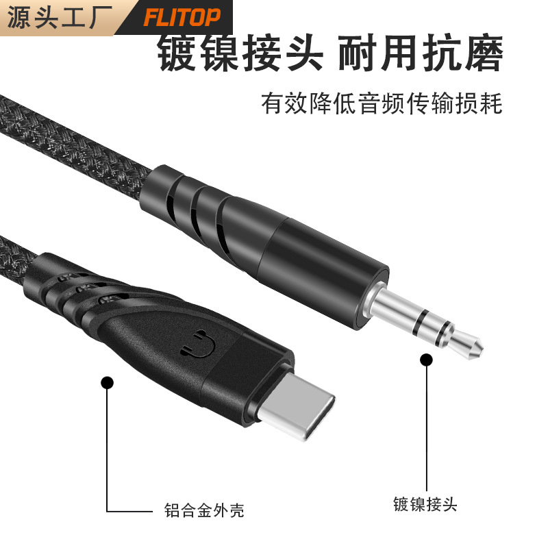 Picture of Digital chip AUX audio cable Type-C to 3.5mm car audio speaker mobile phone headset cable