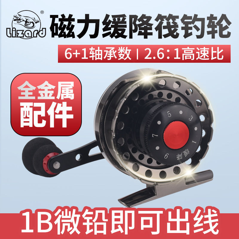 Picture of Komaron Magnetic Slow Down All-metal Raft Fishing Wheel Micro-lead Wheel Slow Down Valve Fishing Front Wheel Fishing Line Wheel