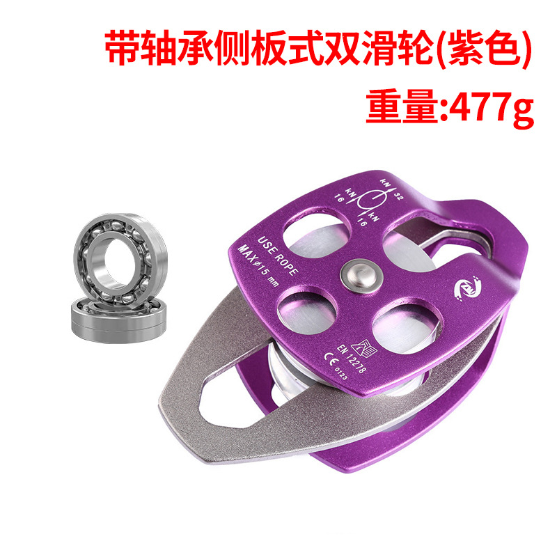 Picture of New outdoor rescue side plate type double pulley hoisting mountaineering rock climbing pulley mountaineering double pulley block with bearing