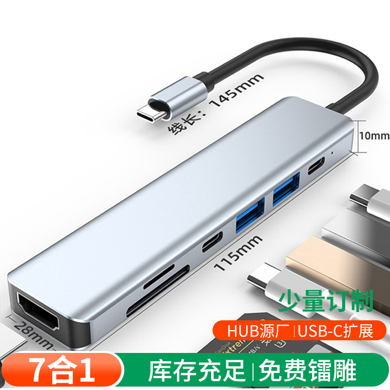 Picture of Cross-border in stock usb extender for apple huawei computer macbooktype-c seven-in-one docking station