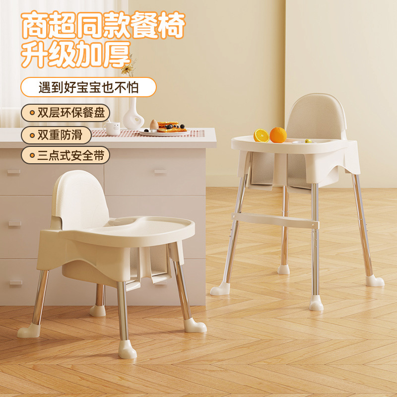 Kids Dining Chair Baby Dining Chair Baby Home Dining Table Seat Multifunctional Restaurant Hotel Commercial Portable