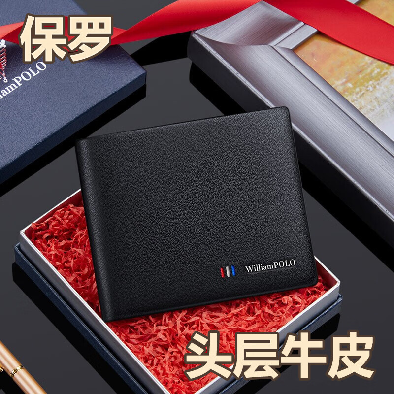 Emperor Paul Genuine Wallet Men's Short Genuine Leather Wallet 2025 New Pure Cowhide High-End Wallet Gift Wholesale