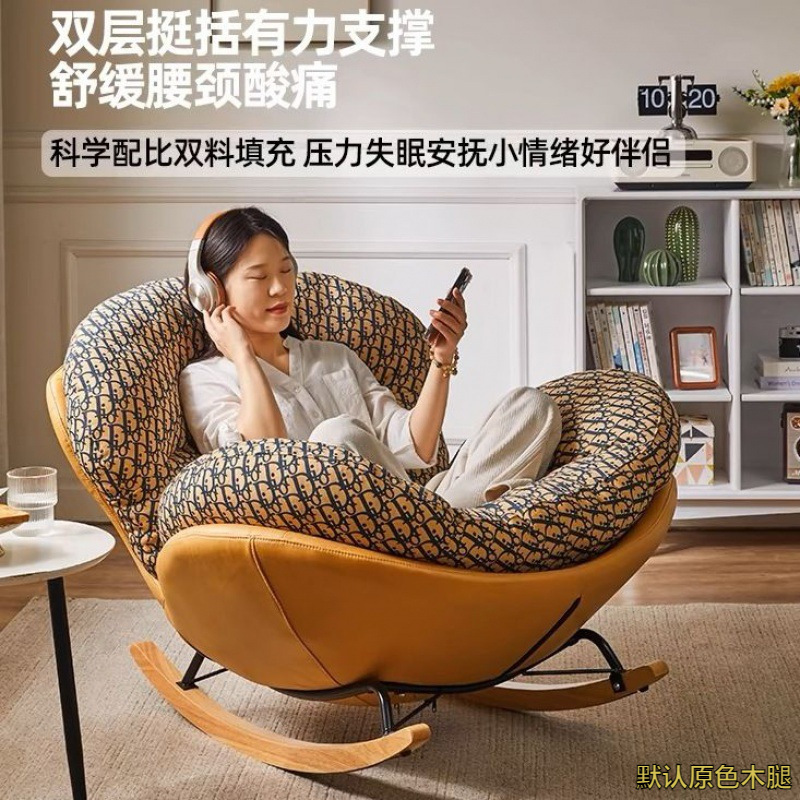Adult's Rocking Chair Leisure Comfortable Reclining Chair Eggshell Rocking Chair Lazy Sofa Sleepable Reclining Single Sofa Chair