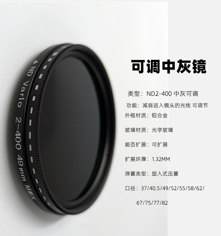 Picture of Adjustable ND filter reducing mirror ND2-400 medium gray mirror 49-77mm medium gray density filter photography camera filter