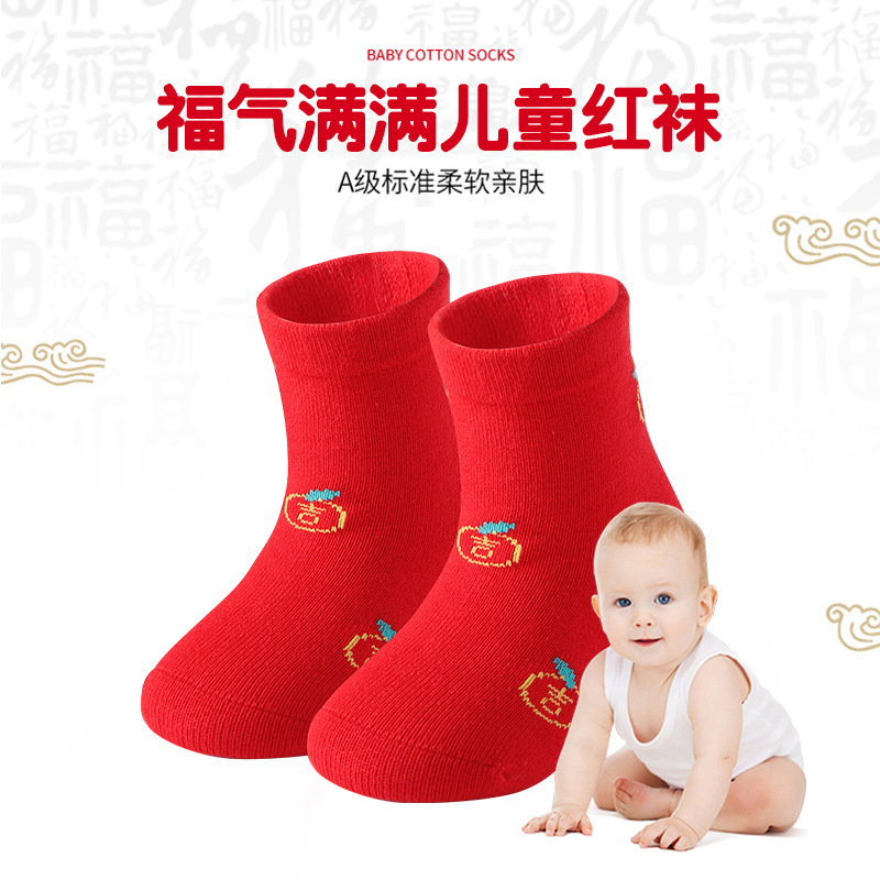Picture of New Year Solid Color Baby Red Socks Autumn and Winter Men's and Women's Socks Children's Red Printed Socks Wholesale