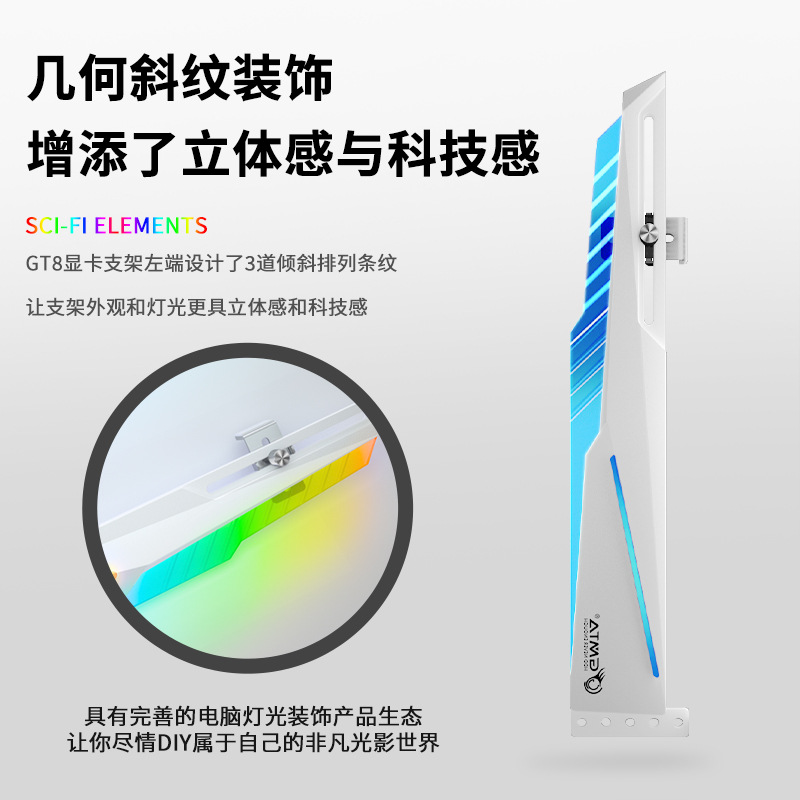 Picture of Gmta Graphics Card Bracket Horizontal Fixed Bracket Argb Divine Light Synchronization 5V3 Graphics Card Support Bracket 0kg Top