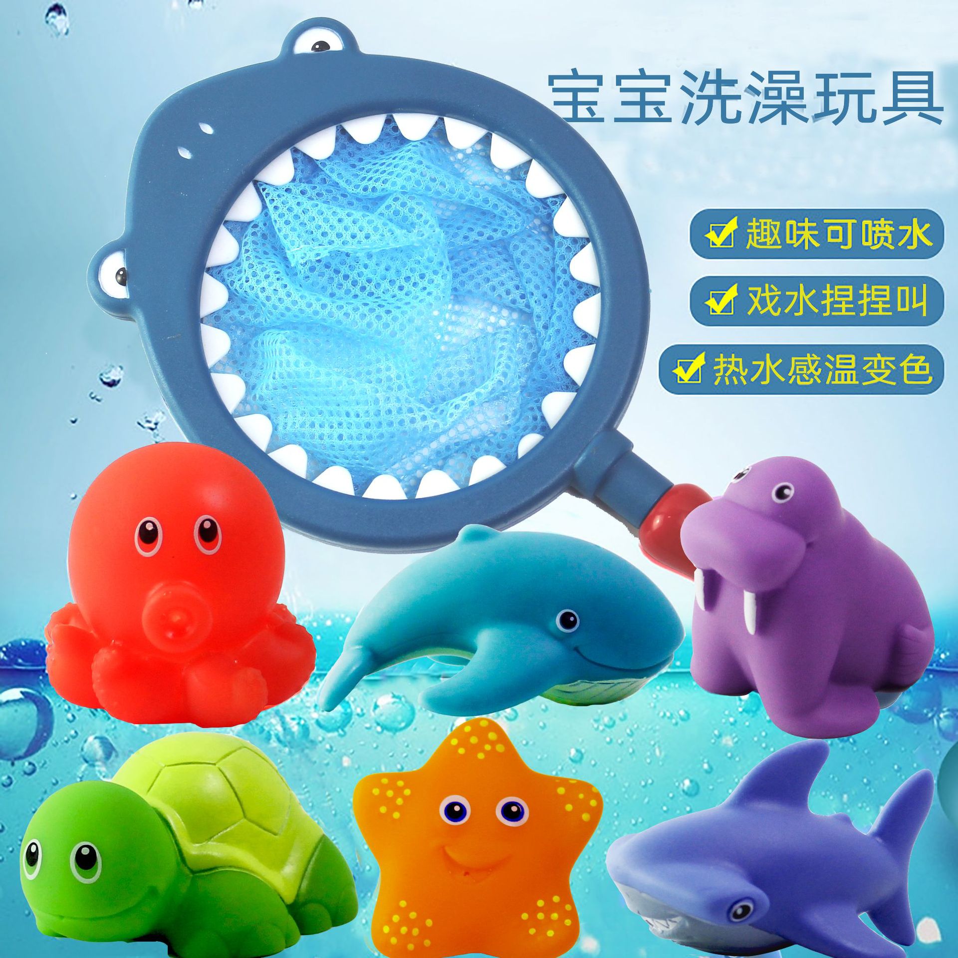Picture of Children's water spray temperature-sensitive color-changing animal bathroom toy shark fishing Bath Pond glue playing water fishing fish toy