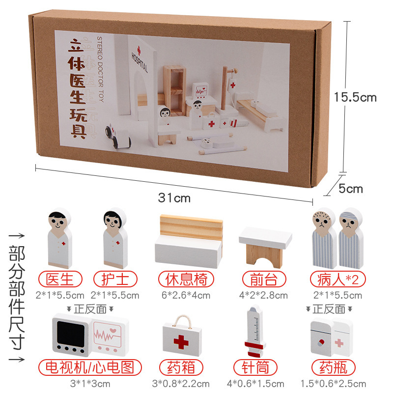 Picture of Children's wooden simulation play house toy suit hospital role playing doctor kindergarten early education parent-child interaction