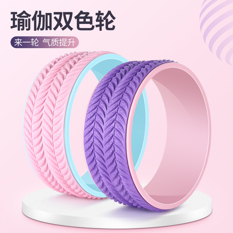 Picture of Manufacturers Yoga Wheel Open Back Yoga Equipment Beginners Yoga Wheel Back Bend Ring Yoga Pilates Circle Cross Border