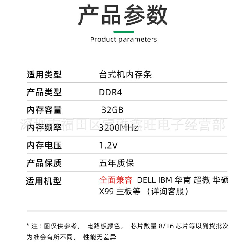 Picture of Desktop Hyrix DDR4 32G 3200 2666 Four Generation Memory Module Electric Competition Assembly Machine Speed Up Efficiently